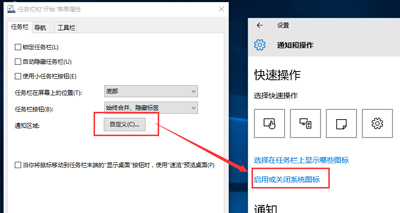 Win10任务栏不显示系统时间的三种解决方法