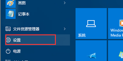 Win10任务栏不显示系统时间的三种解决方法