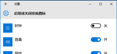 Win10任务栏不显示系统时间的三种解决方法