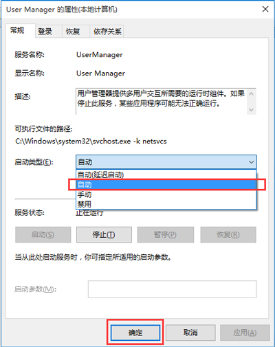 Win10系统提示关键错误开始菜单和Cortana无法工作怎么办？