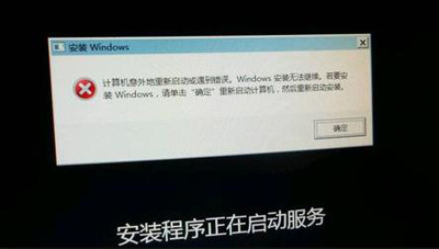 电脑重装系统提示windows安装无法继续的解决方法