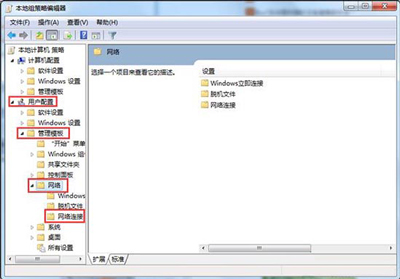 Win7系统电脑怎么禁止修改IP地址？电脑使用固定IP地址的方法