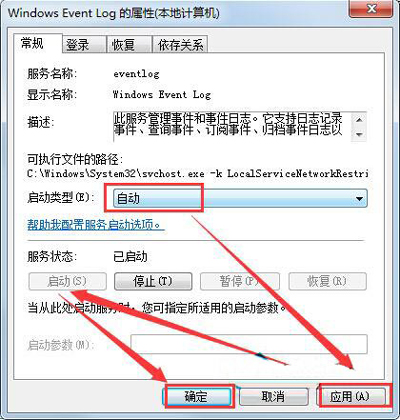 电脑宽带连接总提示错误代码1717的解决方法