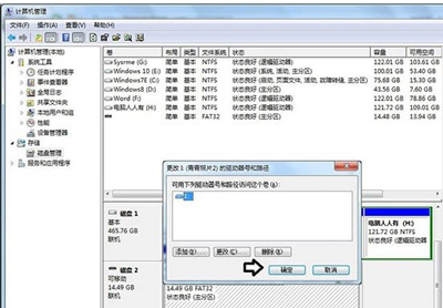 移动硬盘插入电脑后不识别没有显示盘符的解决方法