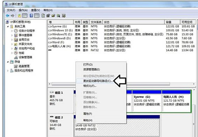 移动硬盘插入电脑后不识别没有显示盘符的解决方法