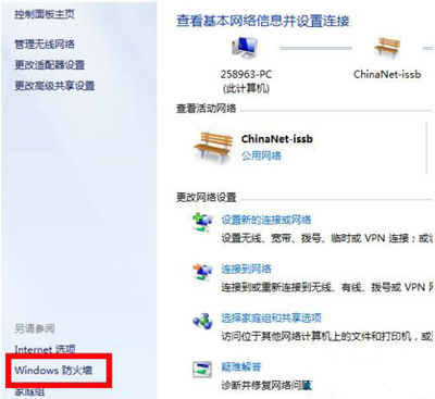 Win7系统怎么设置防火墙？电脑开启防火墙的方法