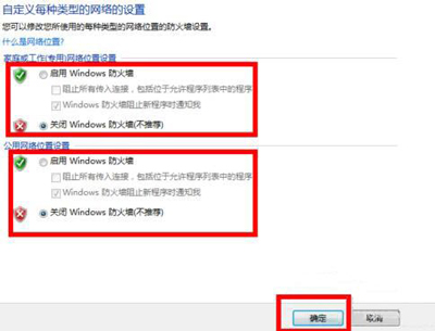 Win7系统怎么设置防火墙？电脑开启防火墙的方法