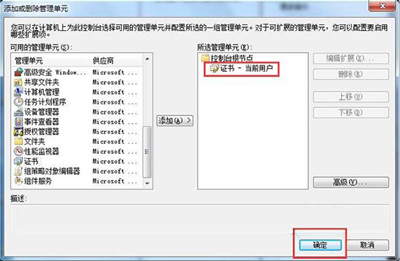 浏览器打开网页提示安全证书过期的解决方法