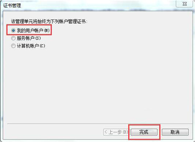 浏览器打开网页提示安全证书过期的解决方法