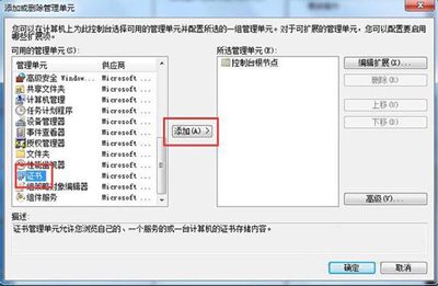 浏览器打开网页提示安全证书过期的解决方法