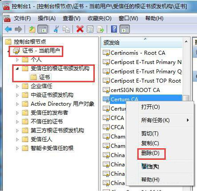 浏览器打开网页提示安全证书过期的解决方法