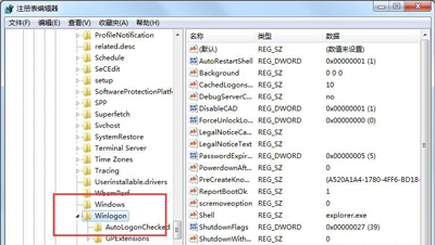 Win7系统资源管理器总是崩溃并且重启怎么办？