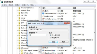 Win7系统资源管理器总是崩溃并且重启怎么办？