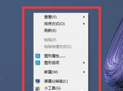 Win7系统电脑没有个性化怎么办？电脑修改桌面背景壁纸的方法