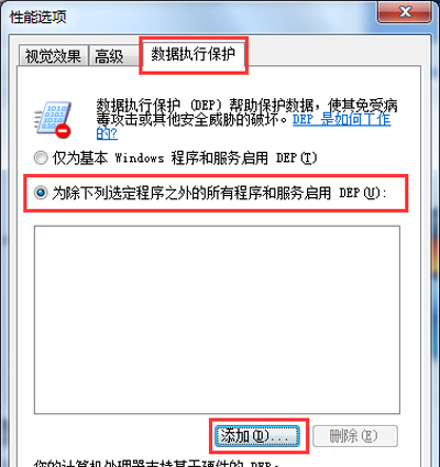 Win7系统提示COM Surrogate已停止工作的解决方法