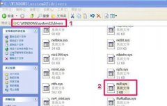 WinXP系统电脑开机提示windows找不到null文件的解决方法
