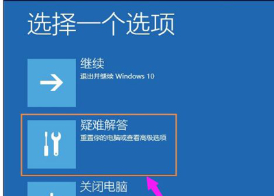 Win10系统显示器黑屏提示输入不支持的解决方法