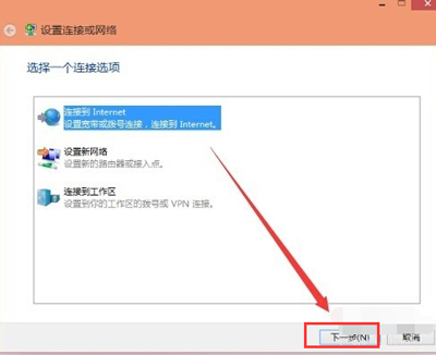 Win7系统怎么创建宽带连接？电脑快速设置宽带连接的方法