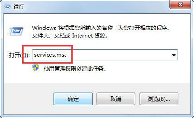 Win7系统电脑工作组不能改动的解决方法