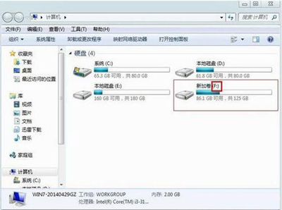 电脑硬盘怎么修改盘符？磁盘分区修改盘符的方法