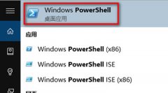 Win10系统应用软件无响应的解决方法