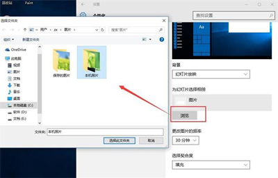 Win10设置自动更换壁纸的方法