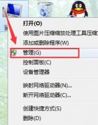 电脑系统总提示windows检测到一个硬盘硬件问题的解决方法