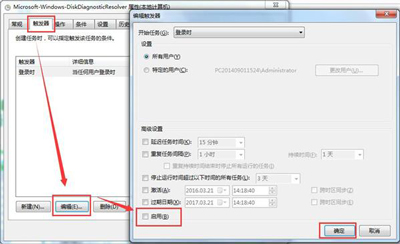 电脑系统总提示windows检测到一个硬盘硬件问题的解决方法