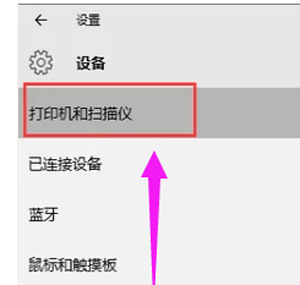 电脑怎么添加打印机？Win10添加打印机的方法