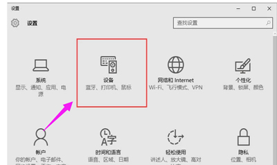 电脑怎么添加打印机？Win10添加打印机的方法