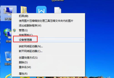 Win7系统查看硬盘模式是否为AHCI的方法