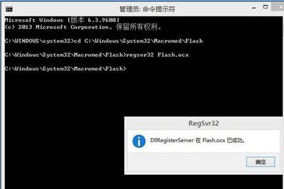 Win8系统电脑浏览器不能加载Flash插件的解决方法