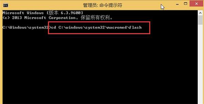 Win8系统电脑浏览器不能加载Flash插件的解决方法