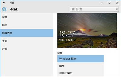 Win10系统电脑CPU占用率很高的优化方法