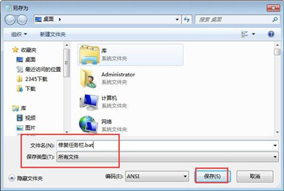 Win7系统任务栏不见了怎么办？电脑任务栏消失的恢复方法