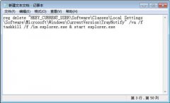 Win7系统任务栏不见了怎么办？电脑任务栏消失的恢复方法