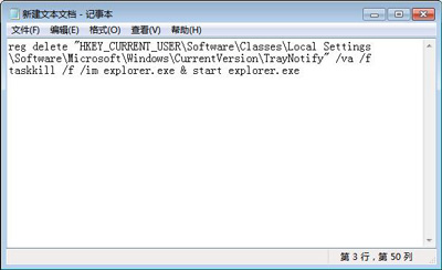 Win7系统任务栏不见了怎么办？电脑任务栏消失的恢复方法