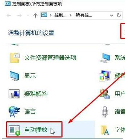 Win10系统电脑DVD光盘无法读取的解决方法