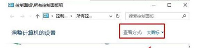 Win10系统电脑DVD光盘无法读取的解决方法