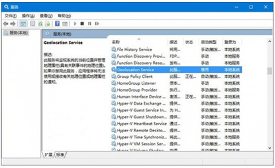 Win10打不开定位服务怎么办？系统定位功能无法使用怎么解决