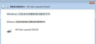 Win7提示电脑未能成功安装设备驱动程序的解决方法