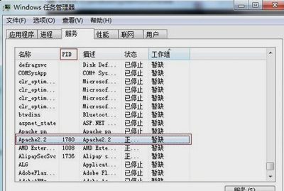 Win7系统怎么关闭80端口？电脑禁用80端口的方法