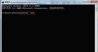 Win7系统怎么关闭80端口？电脑禁用80端口的方法