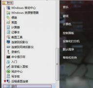 Win7系统怎么关闭80端口？电脑禁用80端口的方法