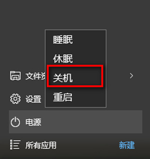 Win10系统无法关机怎么办？关机后又自动重启的解决方法