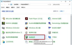 Win10系统无法关机怎么办？关机后又自动重启的解决方法