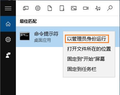 Win10系统administrator账户被禁用无法进系统的解决方法