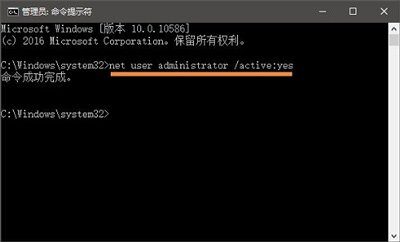 Win10系统administrator账户被禁用无法进系统的解决方法