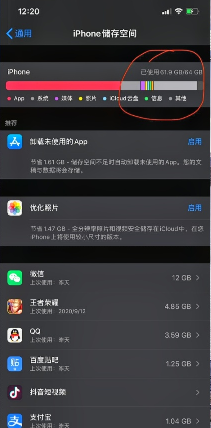 从iPhone12开始，64G版本将被全面取消，大家怎么看？