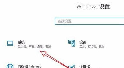 Win10系统电脑电源选项没有性能模式的恢复方法